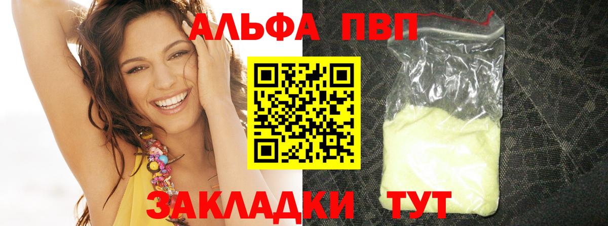 Alpha-PVP VHQ Лабытнанги