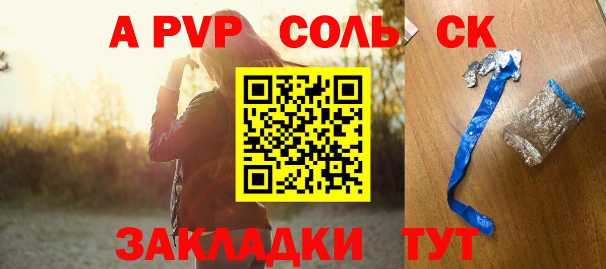 APVP Crystall  A-PVP Crystall  Лабытнанги  A-PVP  Альфа ПВП Соль 