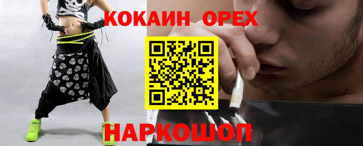 Кокаин 97% Лабытнанги