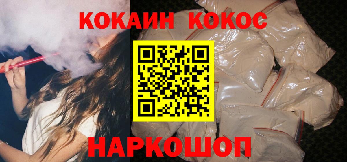 КОКАИН  Cocaine Боливия  Вход с VPN  Лабытнанги  КОКАИН Перу 