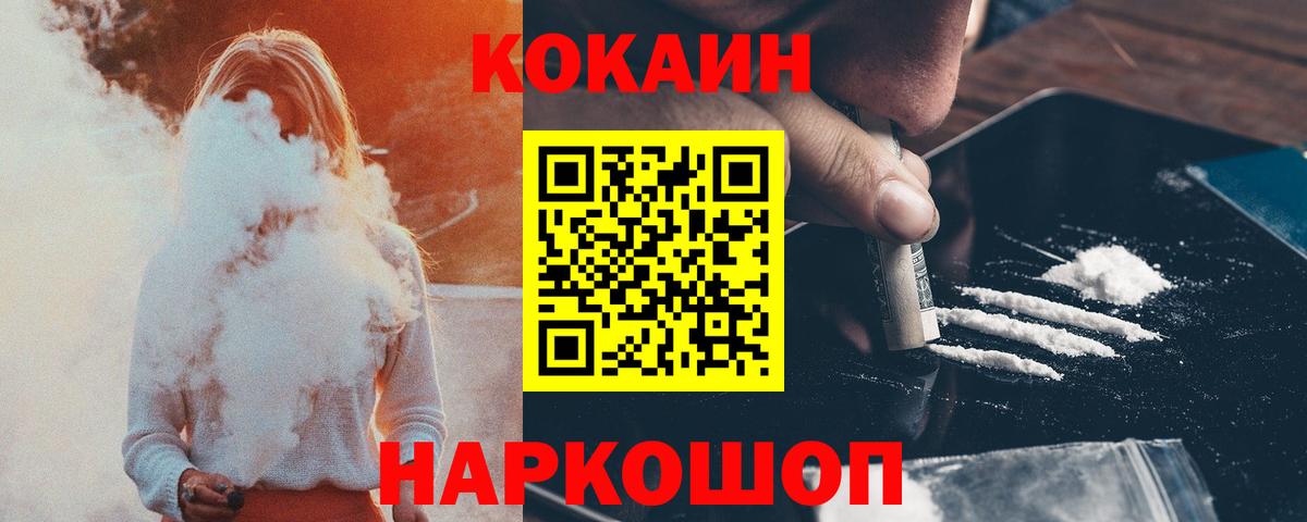 КОКАИН Эквадор Лабытнанги