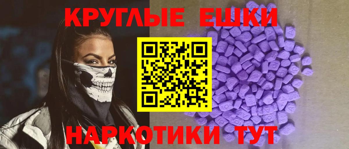 Ecstasy 280мг Лабытнанги