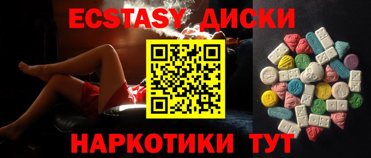 Ecstasy  Вход с VPN  Экстази louis Vuitton  Лабытнанги  ЭКСТАЗИ Дубай 