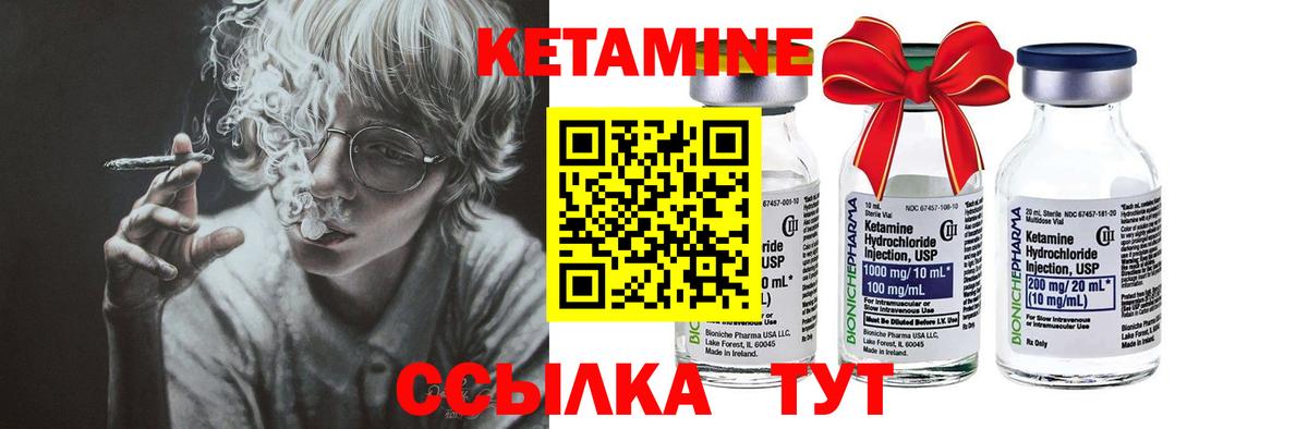 КЕТАМИН ketamine  КЕТАМИН ketamine  Вход с VPN  Лабытнанги 