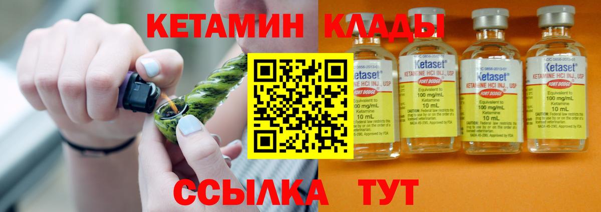 КЕТАМИН ketamine Лабытнанги