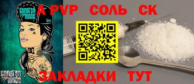 apvp Кинель