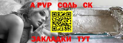 apvp Кинель