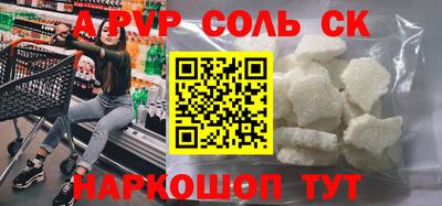 apvp Кинель