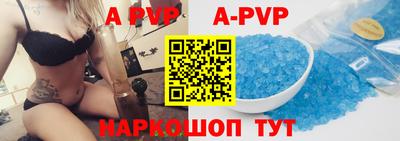 apvp Кинель