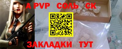 apvp Кинель