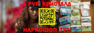 apvp Кинель