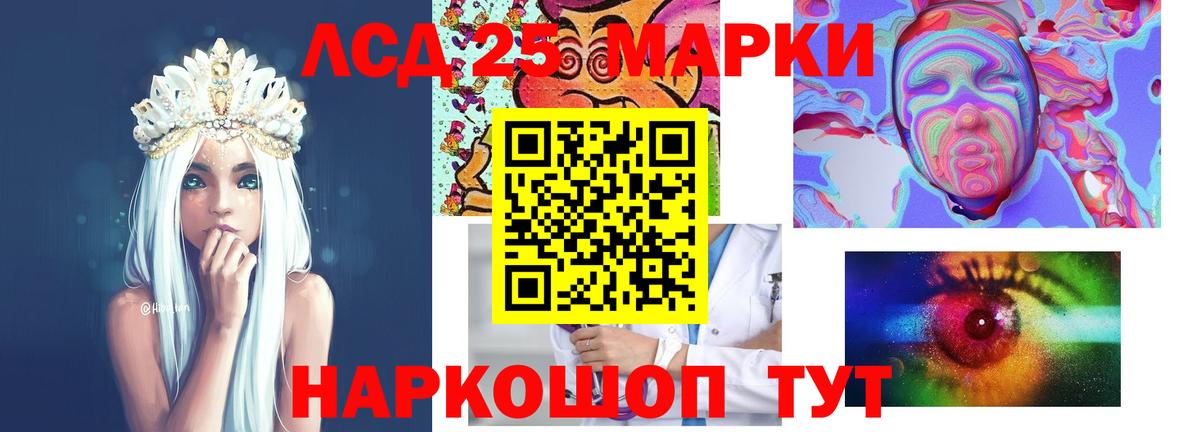 LSD-25 экстази кислота  Лсд 25 экстази  Вход с VPN  Лабытнанги  LSD-25 экстази кислота 