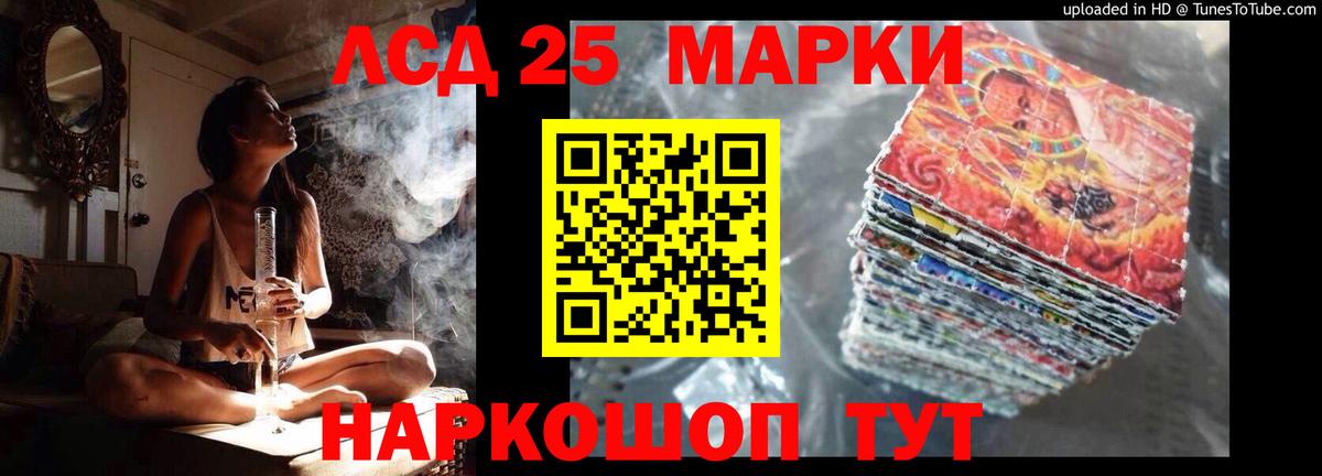 Лсд 25 экстази кислота Лабытнанги