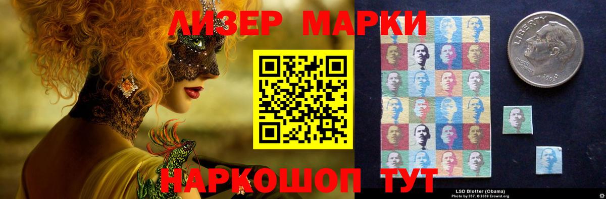 ЛСД экстази кислота Лабытнанги