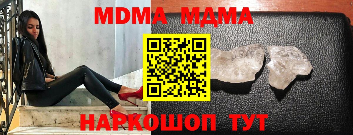 MDMA Molly  МДМА  МДМА Molly  Лабытнанги 