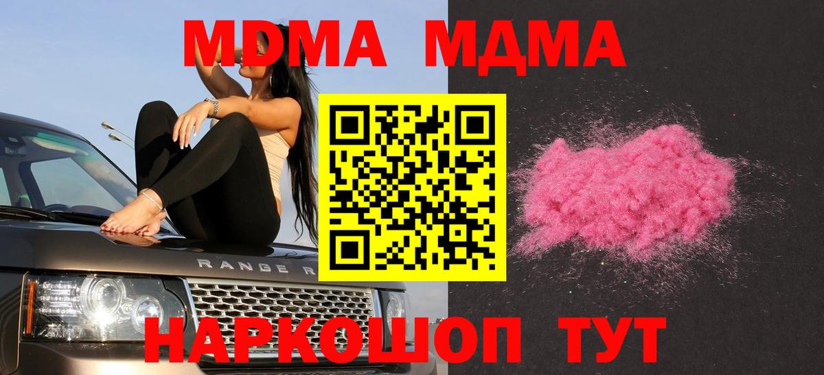 Лабытнанги  MDMA  Мефедрон   Меф МЯУ МЯУ кристаллы  Codein  Cocaine  Гашиш 