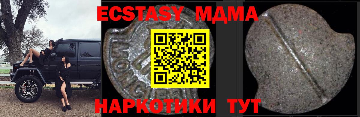 МДМА Molly  МДМА  Лабытнанги  Вход с VPN  MDMA VHQ 