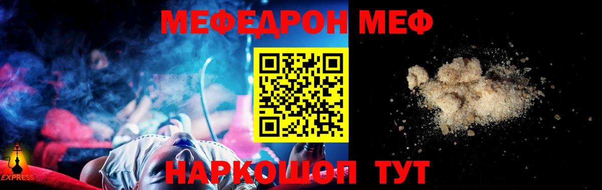 Меф mephedrone  Меф mephedrone  Лабытнанги  МЯУ-МЯУ  Вход с VPN  МЕФ 