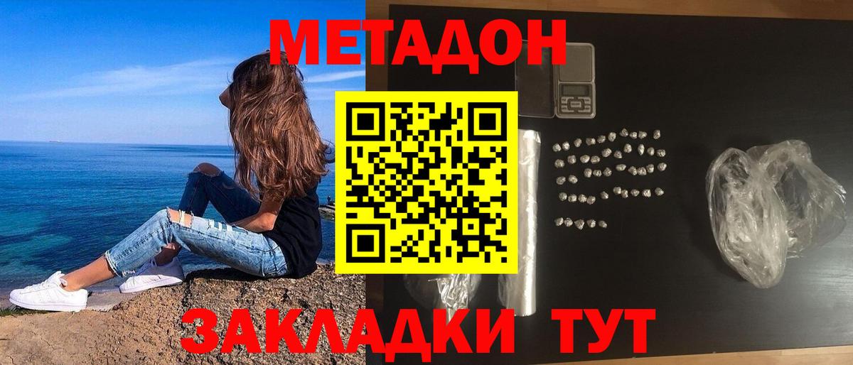 Метадон VHQ Лабытнанги