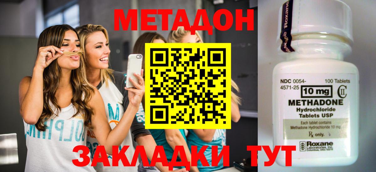 МЕТАДОН кристалл  Вход с VPN  Метадон кристалл  Лабытнанги 