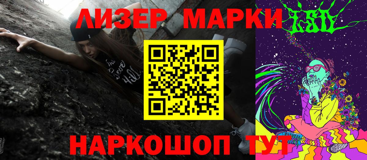 Марки 25I-NBOMe 1,8мг  Марки 25I-NBOMe 1,8мг  Вход с VPN  Лабытнанги 