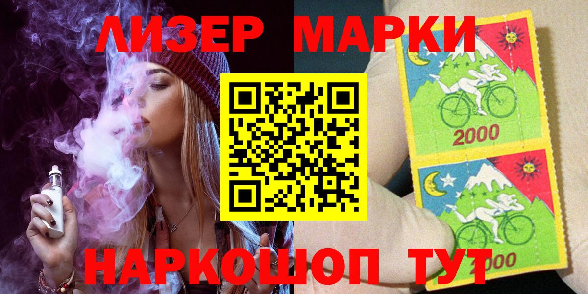 Марки 25I-NBOMe 1,5мг  Лабытнанги  Марки 25I-NBOMe 1,5мг 