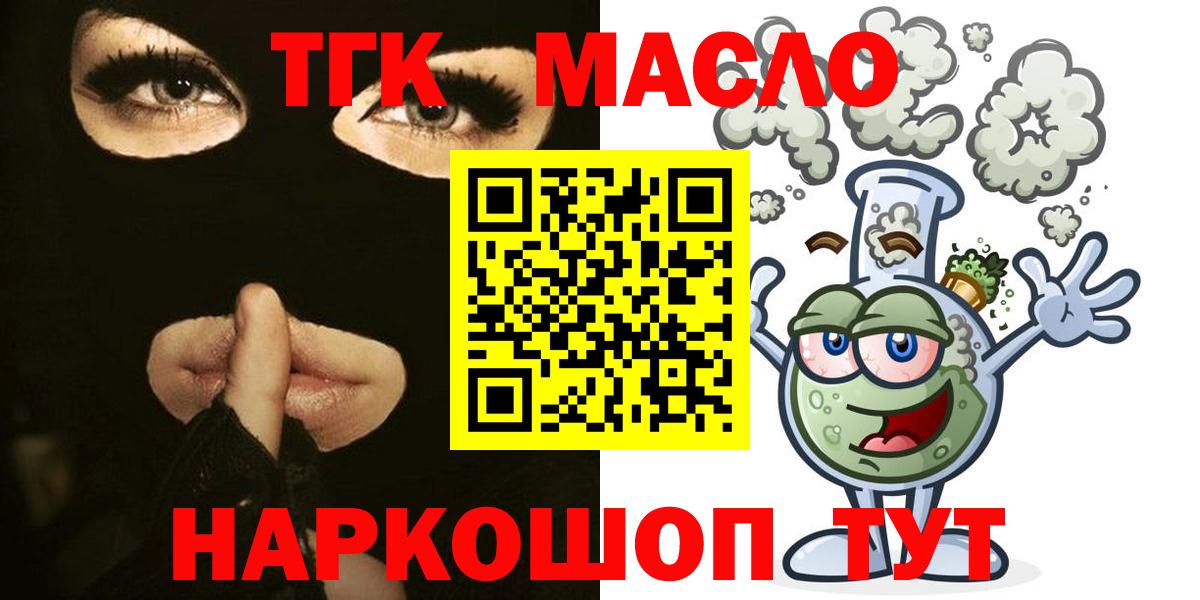 ТГК Wax Лабытнанги