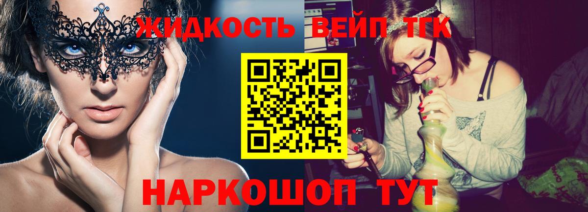 Дистиллят ТГК THC oil  Вход с VPN  Лабытнанги 