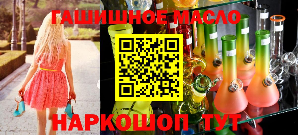 КОКАИН  Каннабис  Меф МЯУ МЯУ кристаллы  Вейп ТГК  APVP СОЛЬ   Гашиш  Лабытнанги  Вход с VPN  ГАШ 