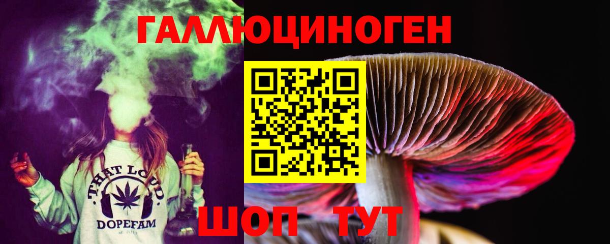 Галлюциногенные грибы Magic Shrooms Лабытнанги